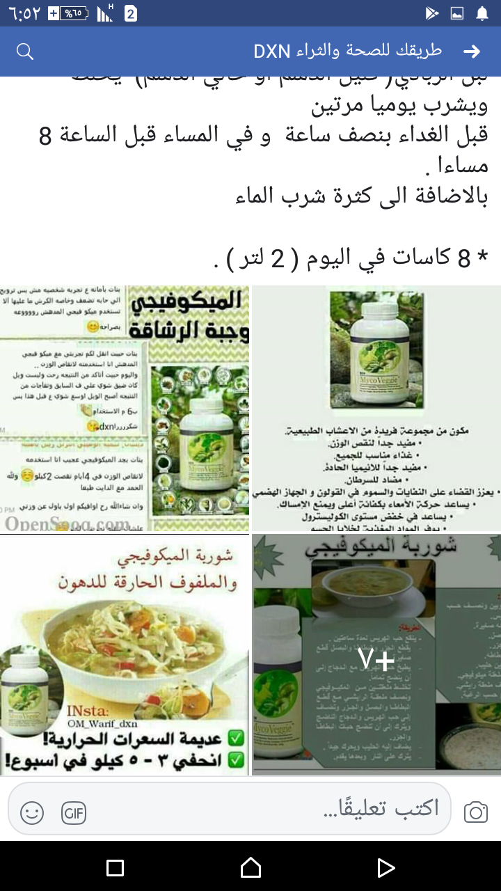 مكملات غذائيه ماليزيه تعمل ع خروج جميع الاسموم وتجديد الخلايا في الجسم
لا تنسَ أنك شاهدت هذا الإعلان في عنكبوت...