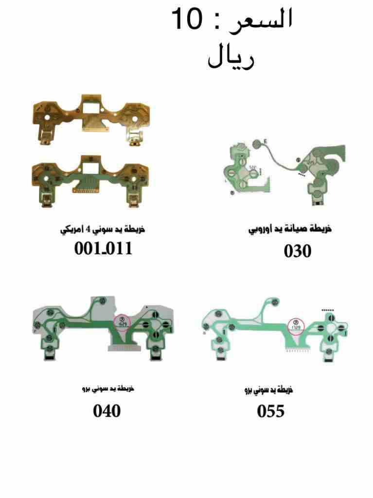 اكسسوارات سوني وقطع صيانة
لا تنسَ أنك شاهدت هذا الإعلان في عنكبوت
اكسسوارات سوني حديثة باستمرار،...