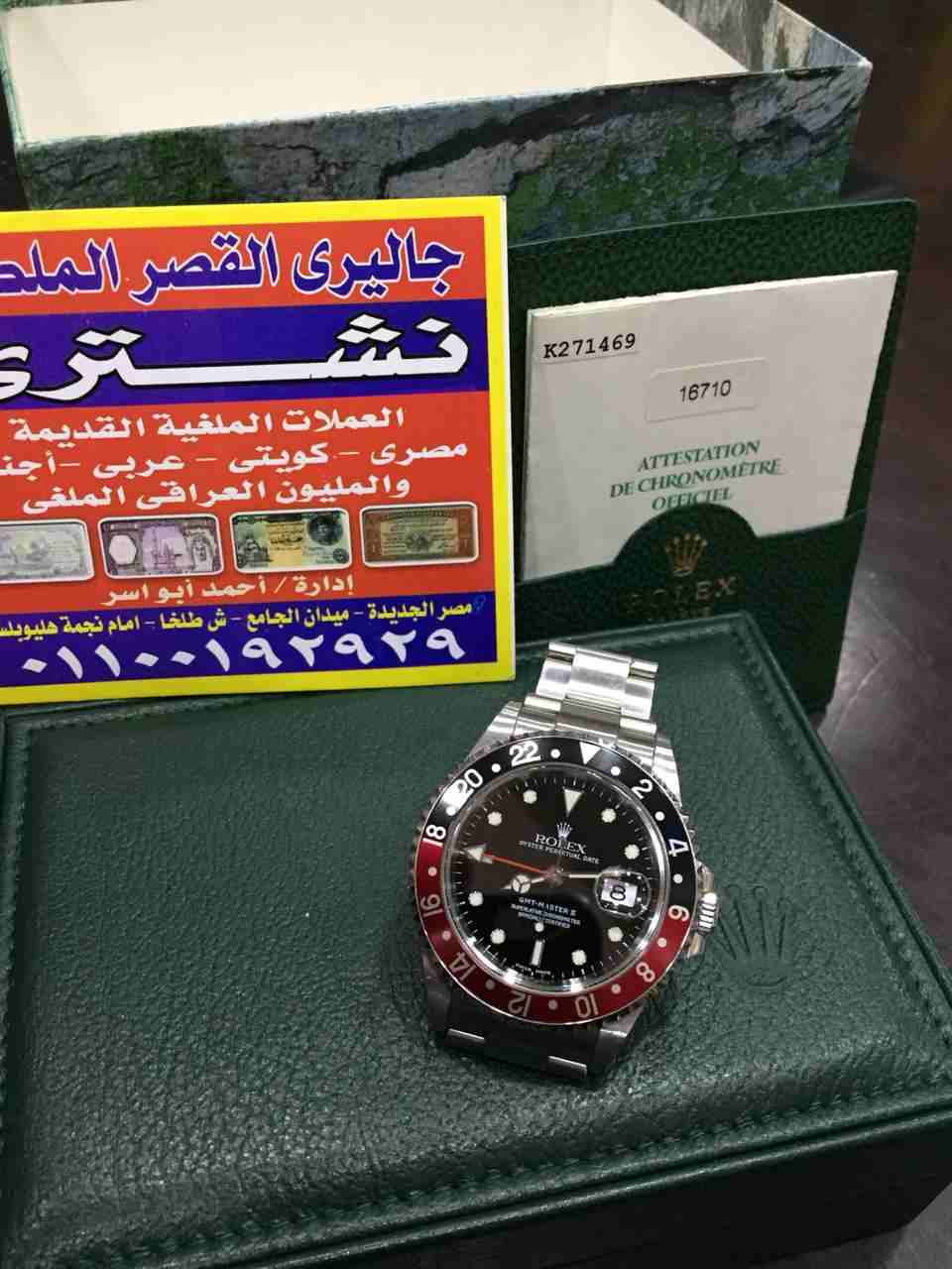 نشتري ساعتك/ قلمك لو كان ماركه
لا تنسَ أنك شاهدت هذا الإعلان في عنكبوت
نشتري جميع انواع الساعات ا...