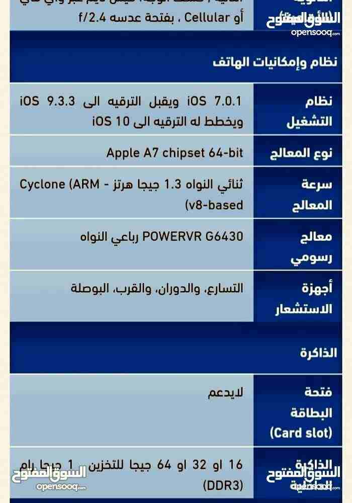 آيفون 5s                                            


	 				لا تنسَ أنك شاهدت هذا الإعلان في عنكبوت            
	 				
                            آيفون 5s مستعمل معه شاحنه .... جهاز فش فيه مشاكل...