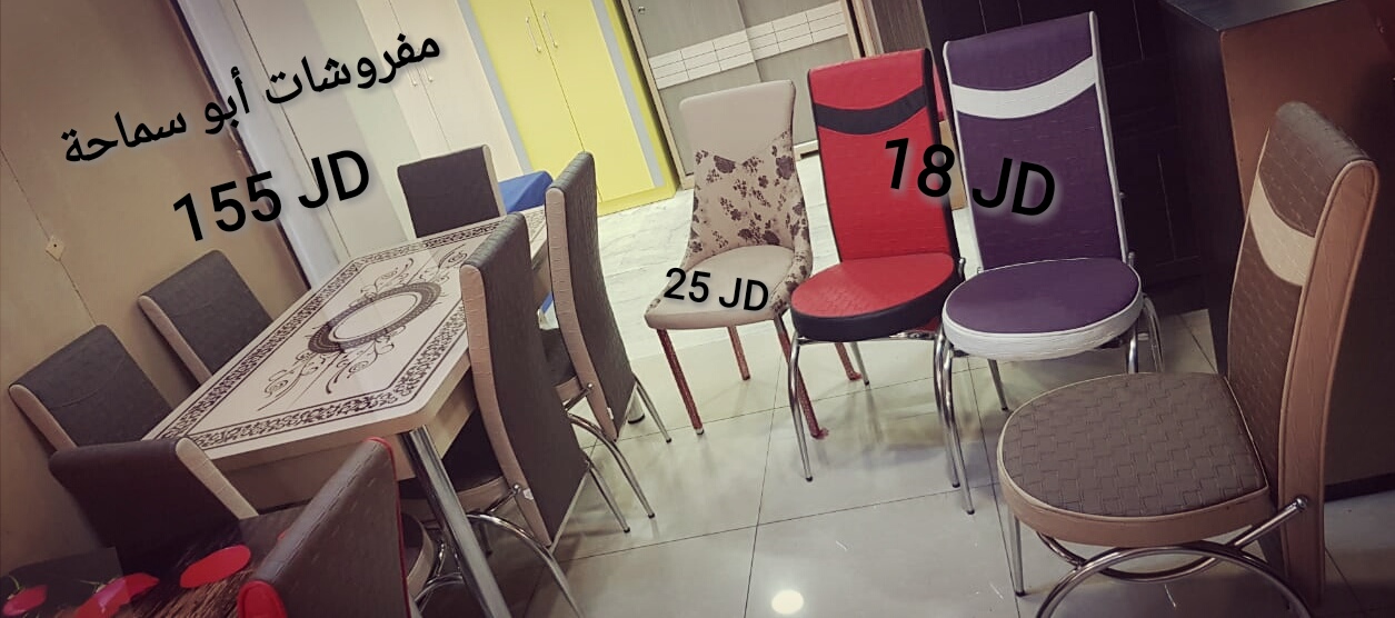 طاولة و 6 كراسي تركي ..... كورنرات                                            


	 				لا تنسَ أنك شاهدت هذا الإعلان في عنكبوت            
	 				
                                طاولة 6 كراسي تركي...