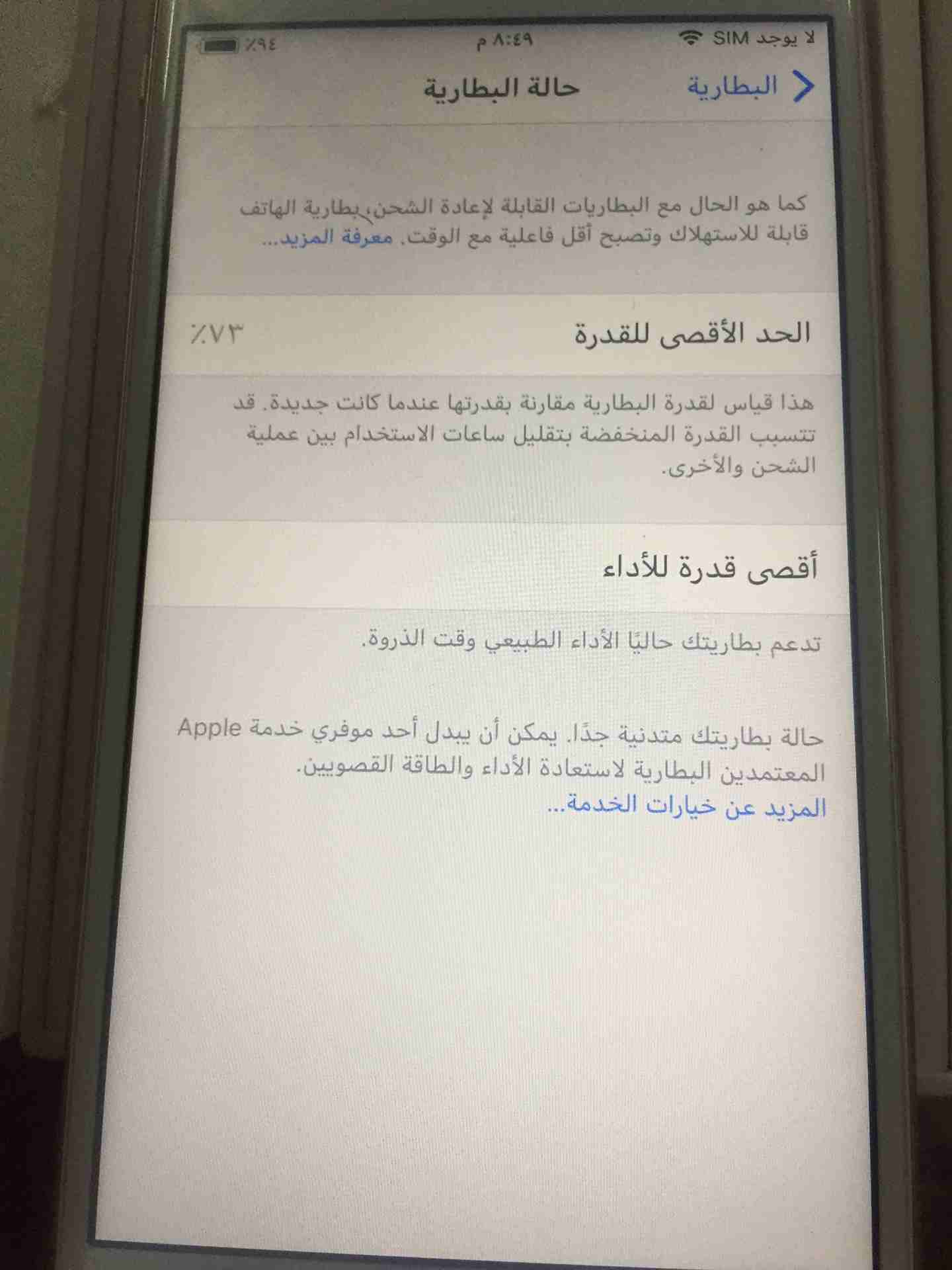 جوال 6s/64العادي /جوال السونيz2/16 الحاله جديد بنسبه السوني                                            


	 				لا تنسَ أنك شاهدت هذا الإعلان في عنكبوت...