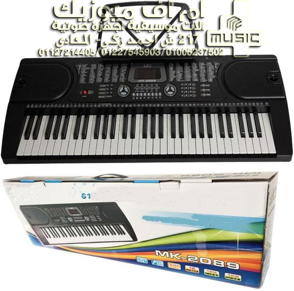 MK Music keyboard 61 Keys - MK-2089                                            


	 				لا تنسَ أنك شاهدت هذا الإعلان في عنكبوت            
	 				
                                Brand : MK
Color...