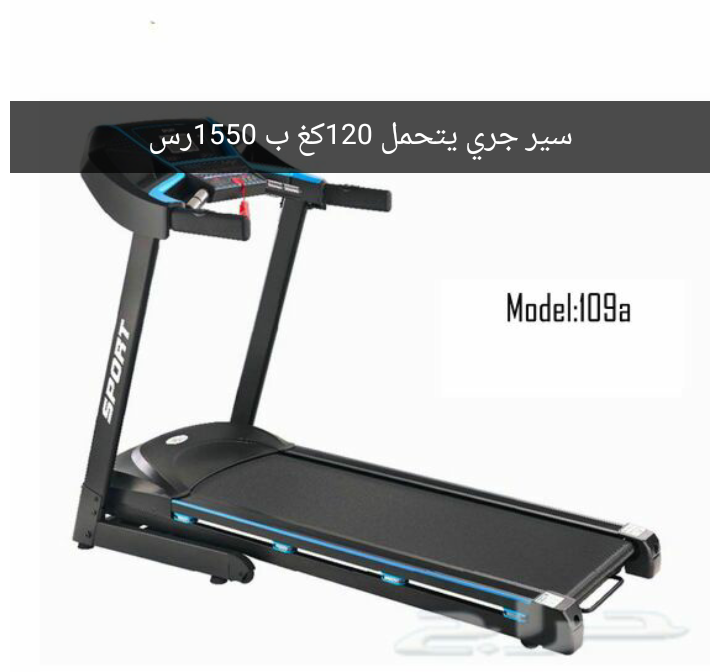 الاجهزة الرياضية باقل الاسعار سيرجري-دراجة-اوبتيكل-اوربيكتراك-غزال الطائر                                            


	 				لا تنسَ أنك شاهدت هذا الإعلان في عنكبوت...