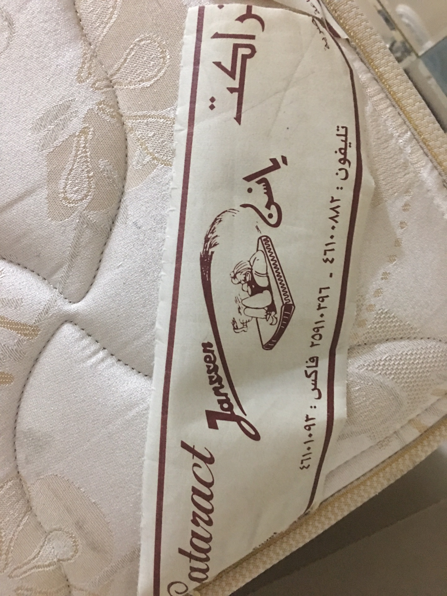 مرتبة سرير ماركة يانسن                                            


	 				لا تنسَ أنك شاهدت هذا الإعلان في عنكبوت            
	 				
                                مرتبة ماركة يانسن سوست ارتفاع...