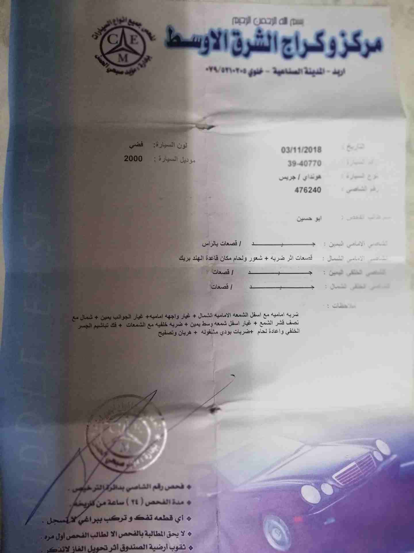 باص h100 موديل 2000 ديزل اصلي مرخص ل شهر 9 الفحص مرفق ب الصور
لا تنسَ أنك شاهدت هذا الإعلان في عنكبوت
0791435996
----...