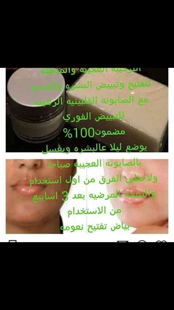 تبييض وتفتيح البشره الطبيعي
لا تنسَ أنك شاهدت هذا الإعلان في عنكبوت
اقسم بالله منتج رووووعه م...