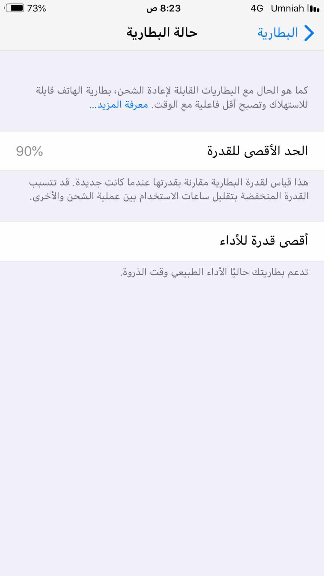 ايفون 6s plus لون ذهبي بحال الوكالة 64 جيجا                                            


	 				لا تنسَ أنك شاهدت هذا الإعلان في عنكبوت            
	 				
                            الجهاز صلاة ا...