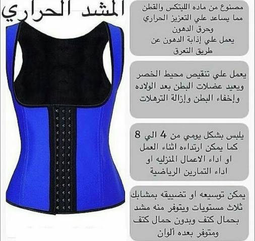 مشد كيم الحراري لنحت الخصر وشد الجسم                                            


	 				لا تنسَ أنك شاهدت هذا الإعلان في عنكبوت            
	 				
                                المشد الحراري ال...
