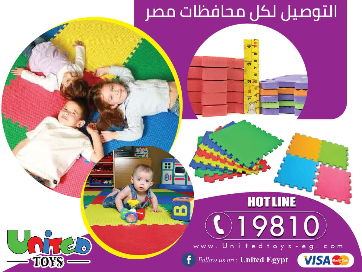 اعلان الفوم                                            


	 				لا تنسَ أنك شاهدت هذا الإعلان في عنكبوت            
	 				
                                الاطفال دايما حركتها كتير و مستمرة  ، و ع...