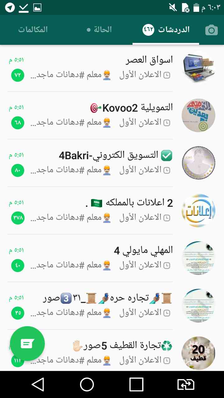 فريق لنشر الاعلانات
لا تنسَ أنك شاهدت هذا الإعلان في عنكبوت
لنشر اعلاناتك و حساباتك و مشروعك...