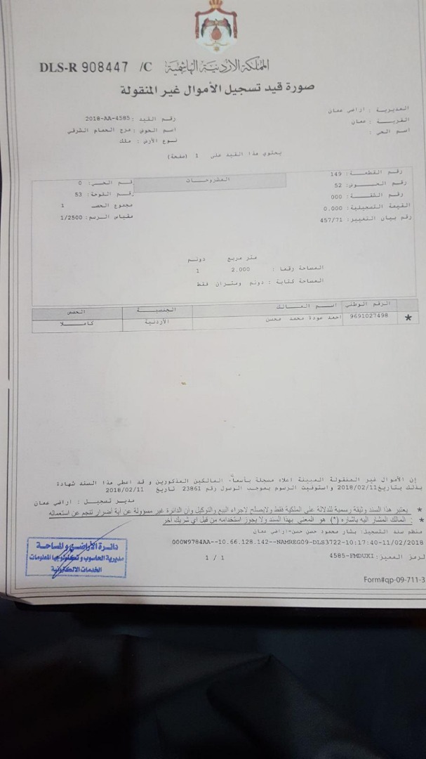 للبيع دنم ارض في مرج الحمام الشرقي شارع الحرية
لا تنسَ أنك شاهدت هذا الإعلان في عنكبوت
للبيع...