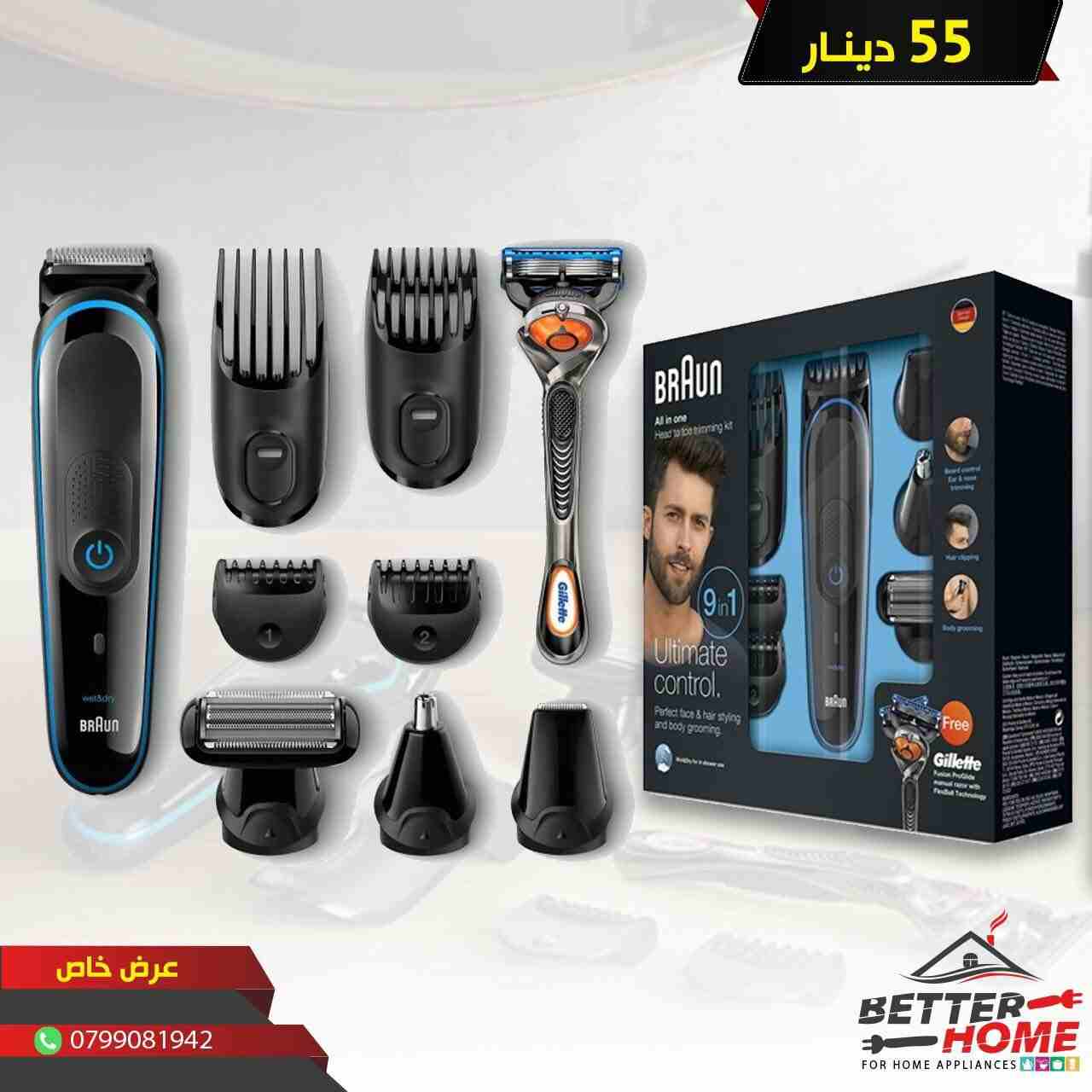 ماكينات حلاقة أنواع متعددة براون فيليبس .....
لا تنسَ أنك شاهدت هذا الإعلان في عنكبوت
**********...