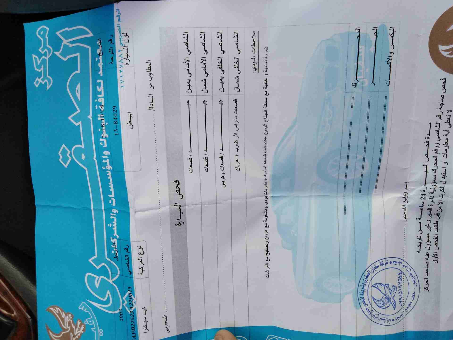 كيا سبيكترا موديل 2002 بسعر مغري                                            


	 				لا تنسَ أنك شاهدت هذا الإعلان في عنكبوت            
	 				
                            كيا سبكترا موديل 2002 
ل...