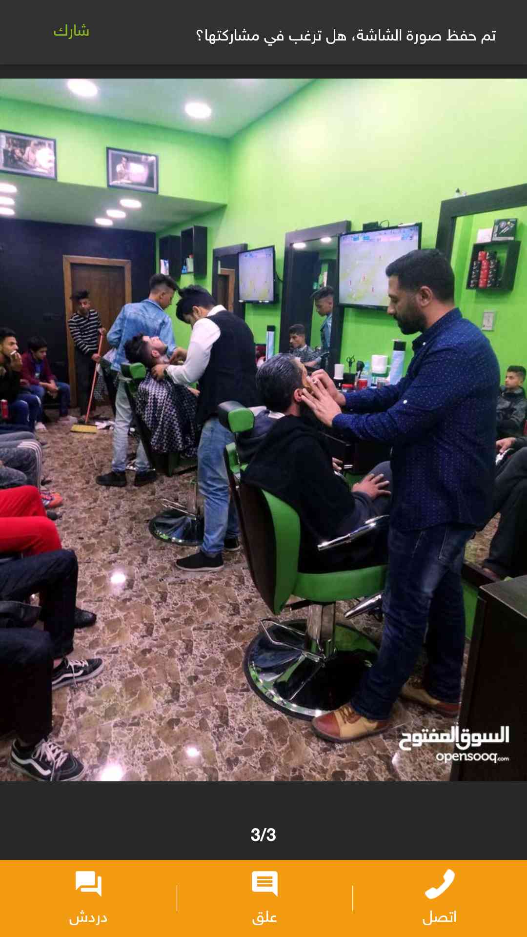 صالون للبيع لعدم التفرغ بجانب فندق على الشارع الرئيسي في منطقة الجبيهة
لا تنسَ أنك شاهدت هذا الإعلان في عنكبوت...