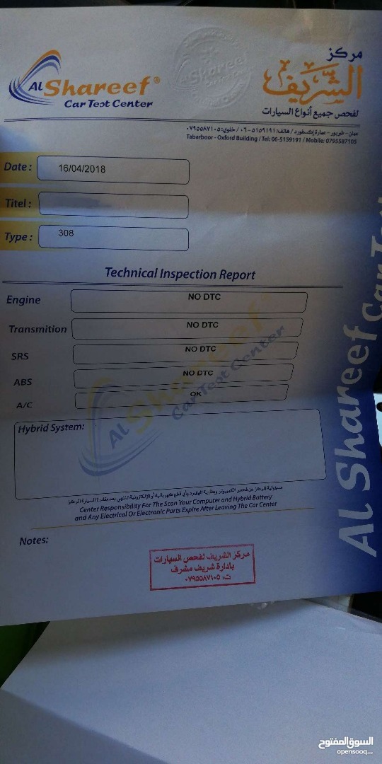 بيجو 308 موديل 2009 وارد الوكالة
لا تنسَ أنك شاهدت هذا الإعلان في عنكبوت
بيجو 308 موديل 2009...