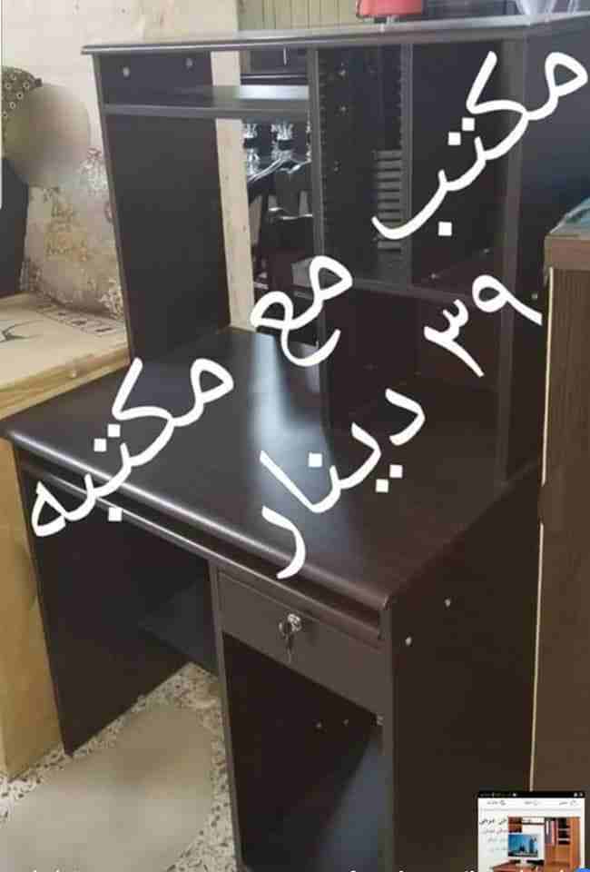 .جميع المكاتب بكرتون مختوم .                                            


	 				لا تنسَ أنك شاهدت هذا الإعلان في عنكبوت            
	 				
                            نوع الخشب ام دي اف..الصور مط...