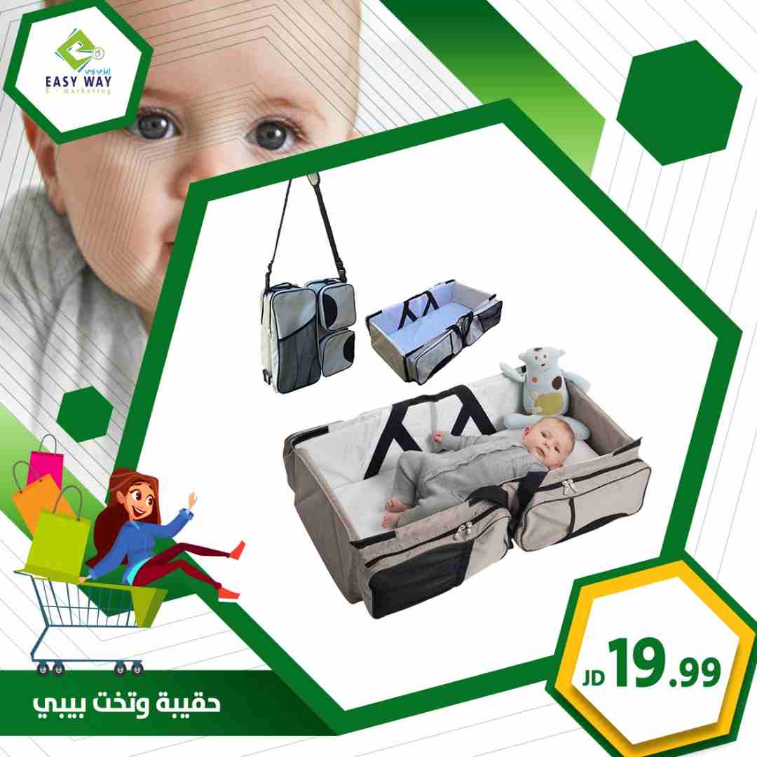 حقيبة كوت  من ايزي وي                                            


	 				لا تنسَ أنك شاهدت هذا الإعلان في عنكبوت            
	 				
                            سرير و حقيبة طفل المتنقل
شنطة أطفا...