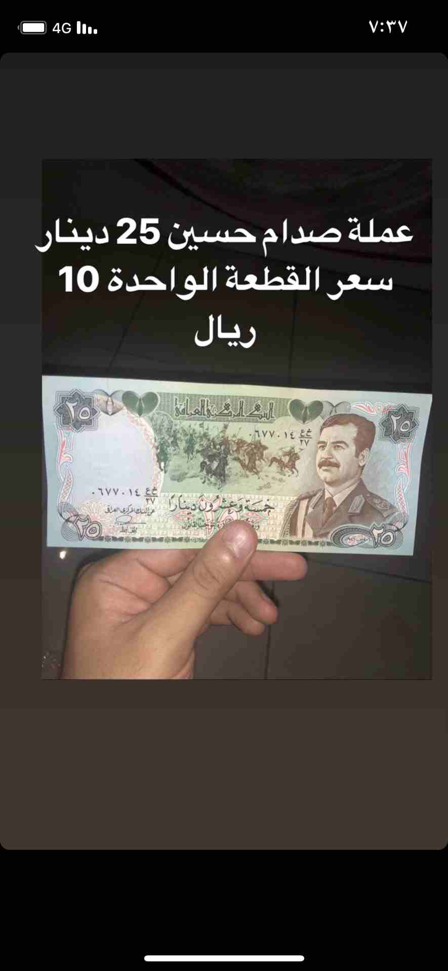 عملا منوعة
لا تنسَ أنك شاهدت هذا الإعلان في عنكبوت
عملات منوعة كل عملة لها سعر خاص السعر موجود عل...