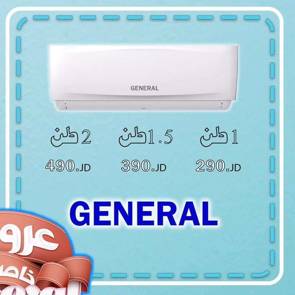 توفير مالو مثيل و جودة عالية على مكيفات General بأقل الأسعار لدى شركة الامبراطور                                            


	 				لا تنسَ أنك شاهدت هذا الإعلان في عنكبوت...