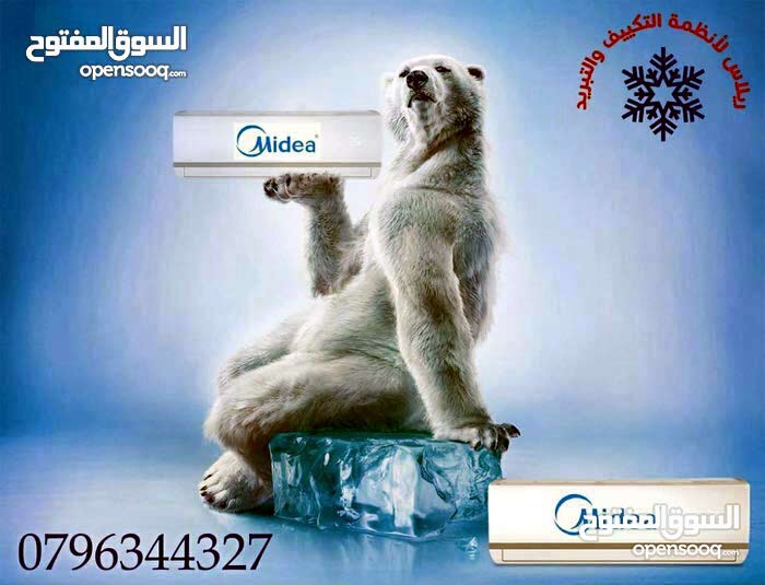 مكيفات ميديا 2018 بأقل الأسعار لدى مؤسسة ريلاس لأنظمة التكيف والتبريد                                            


	 				لا تنسَ أنك شاهدت هذا الإعلان في عنكبوت...