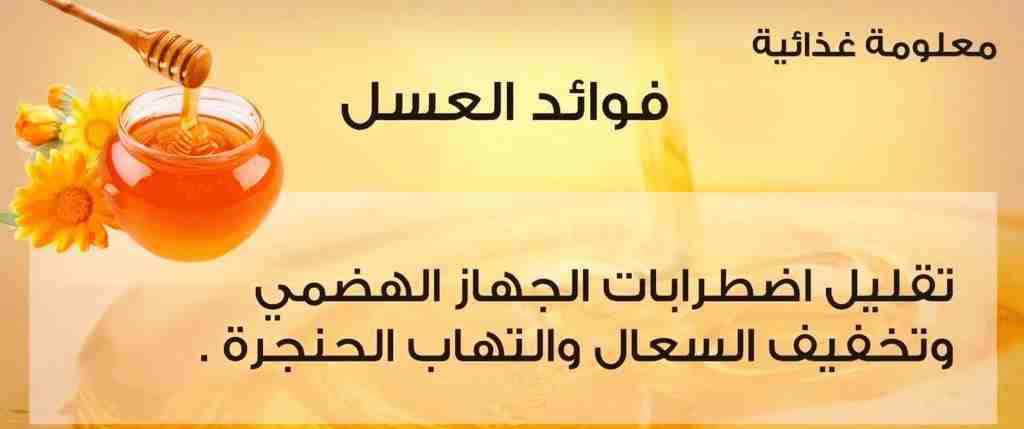 عسسل_اوربا
لا تنسَ أنك شاهدت هذا الإعلان في عنكبوت
يؤدي تناول عسل النحل إلى تنظيم ضغط الدم المرتف...