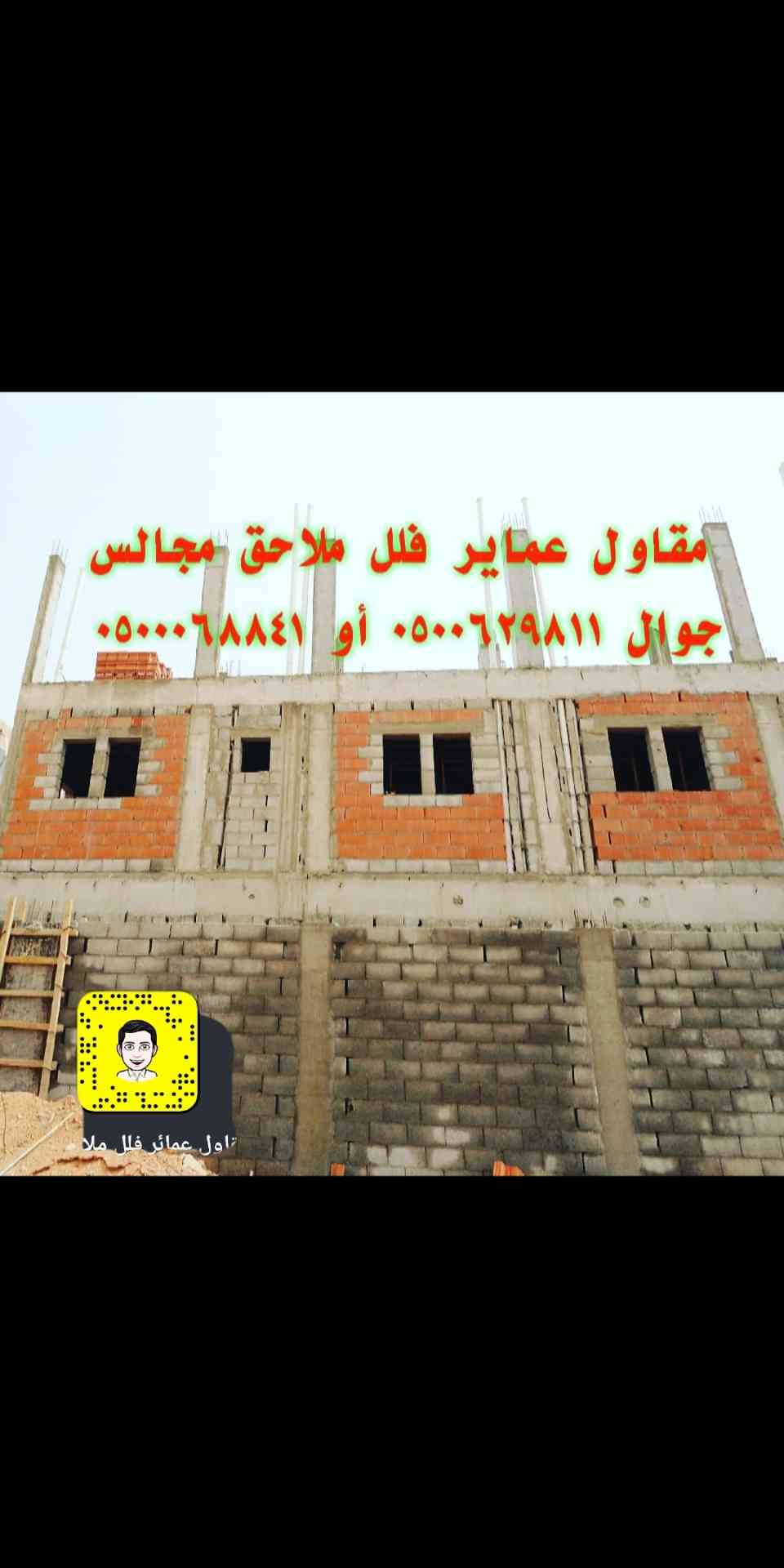 &rlm;مقاول - يمني فلل - عمائر - مساجد - شاليهات استراحات - مستودعات  جوال 0500629811                                            


	 				لا تنسَ أنك شاهدت هذا الإعلان في عنكبوت...