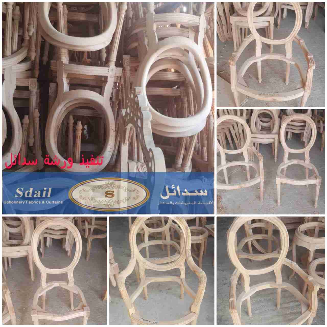 تنفيذ طلبات العملاء من سدائل
لا تنسَ أنك شاهدت هذا الإعلان في عنكبوت
,,سدائل للمفروشات نحن عل...