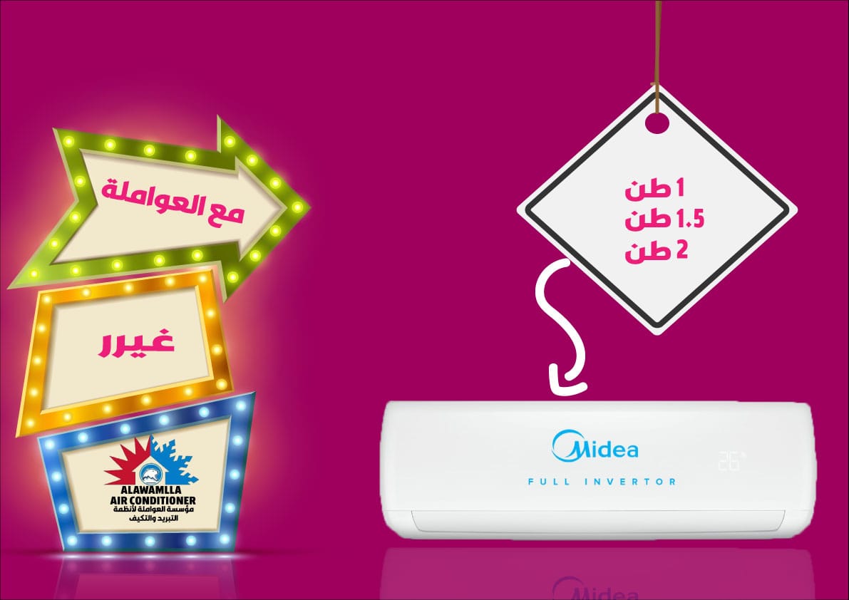 عروض نهاية السنة لدى مؤسسه العواملة لأنظمة التكيف والتبريد                                            


	 				لا تنسَ أنك شاهدت هذا الإعلان في عنكبوت...
