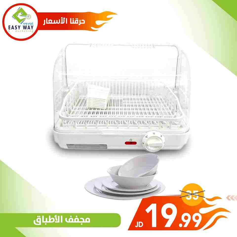 مجففة الاطباق المميزة من ايزي وي                                            


	 				لا تنسَ أنك شاهدت هذا الإعلان في عنكبوت            
	 				
                            مجففة الاطباق
مجفف الاط...