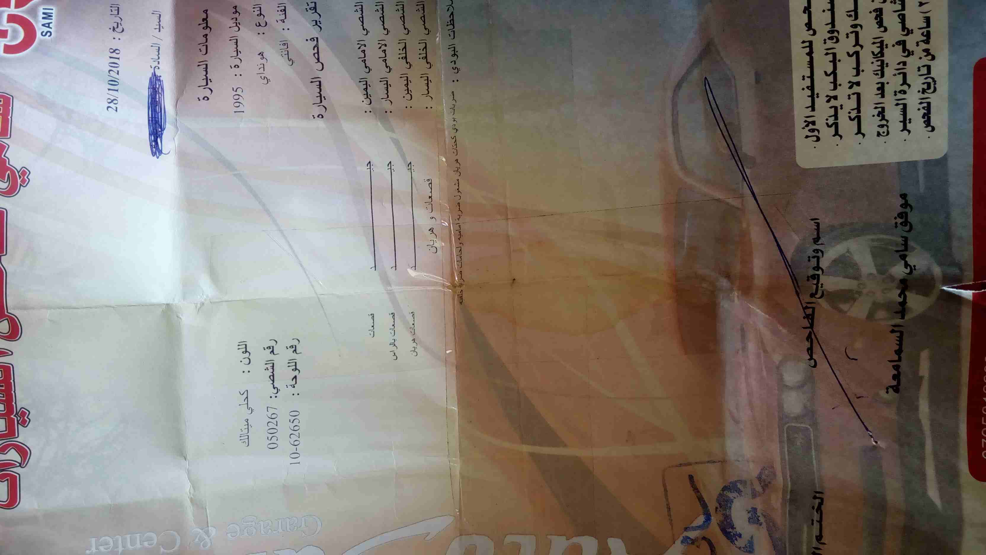 افانتي                                            


	 				لا تنسَ أنك شاهدت هذا الإعلان في عنكبوت            
	 				
                            افانتي 95 قير عادي ... الفحص  ثلاث جيد والرابع قصع...