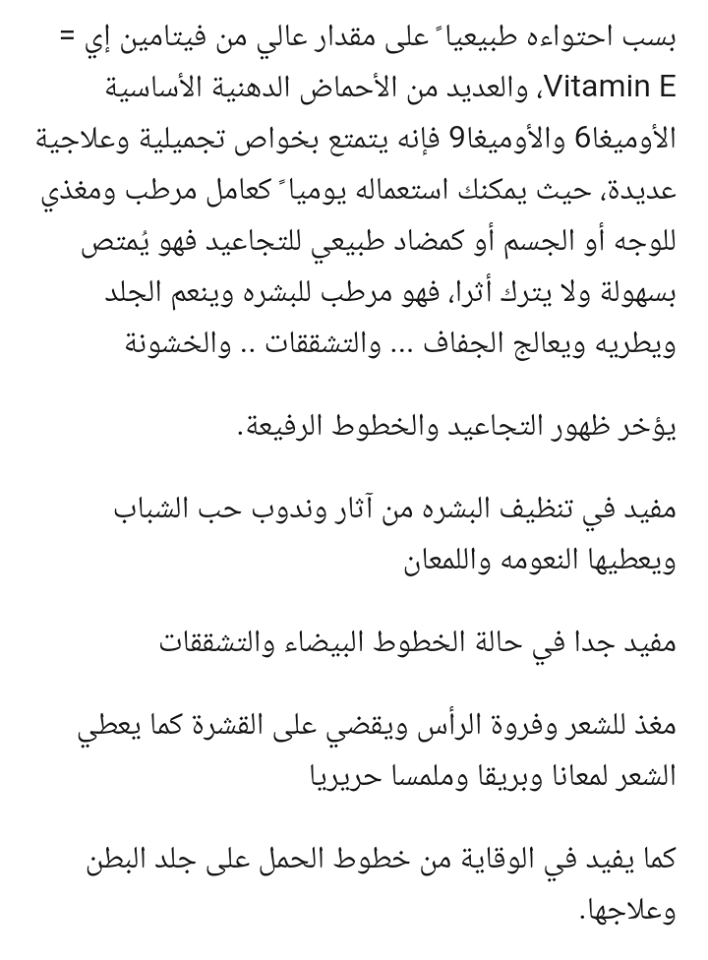 زيت الاركان المغربي الاصلي للتجميل..
لا تنسَ أنك شاهدت هذا الإعلان في عنكبوت
الزيت المغربي المعرو...