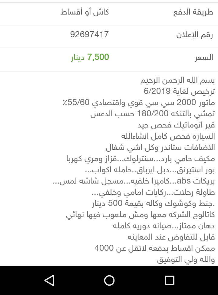 هوندا جيب خليجي دفع رباعي اربعه جيد                                            


	 				لا تنسَ أنك شاهدت هذا الإعلان في عنكبوت            
	 				
                                التفاصيل كامله با...