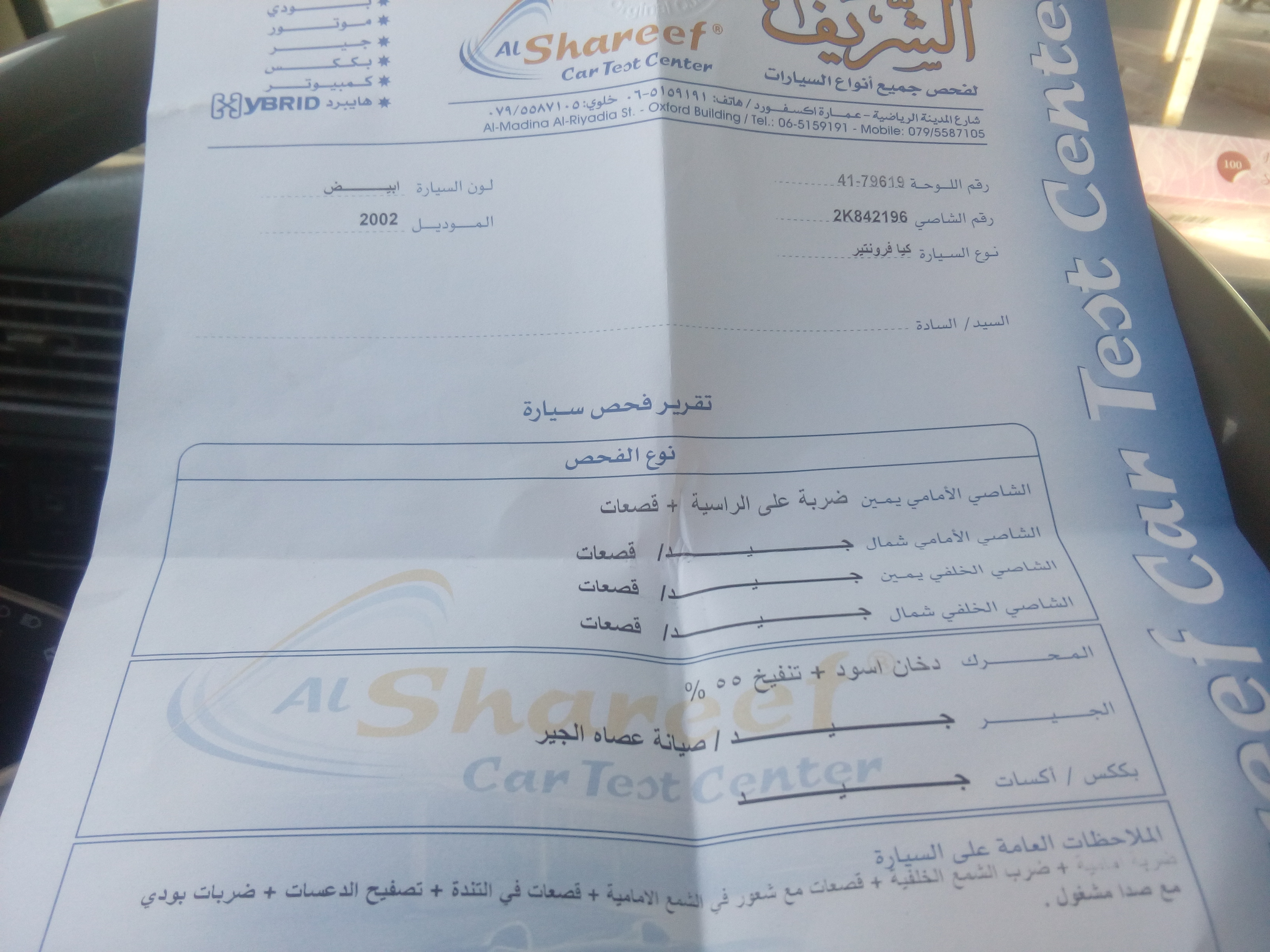 بكم بنجو فحص كامل دفعة 2500وشهري200 بصفي على 7500
لا تنسَ أنك شاهدت هذا الإعلان في عنكبوت
بكم...