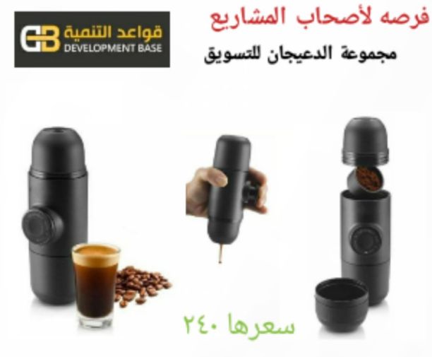 صانعه القهوة