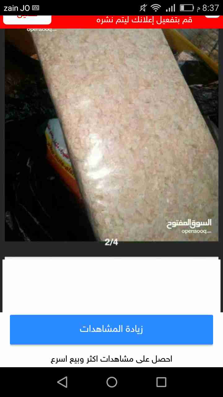 هامستر روسي شعر طويل جوز اليفات 16د مع قفص واكل ونجارة وتوصيل يا بلاش
لا تنسَ أنك شاهدت هذا الإعلان في عنكبوت...