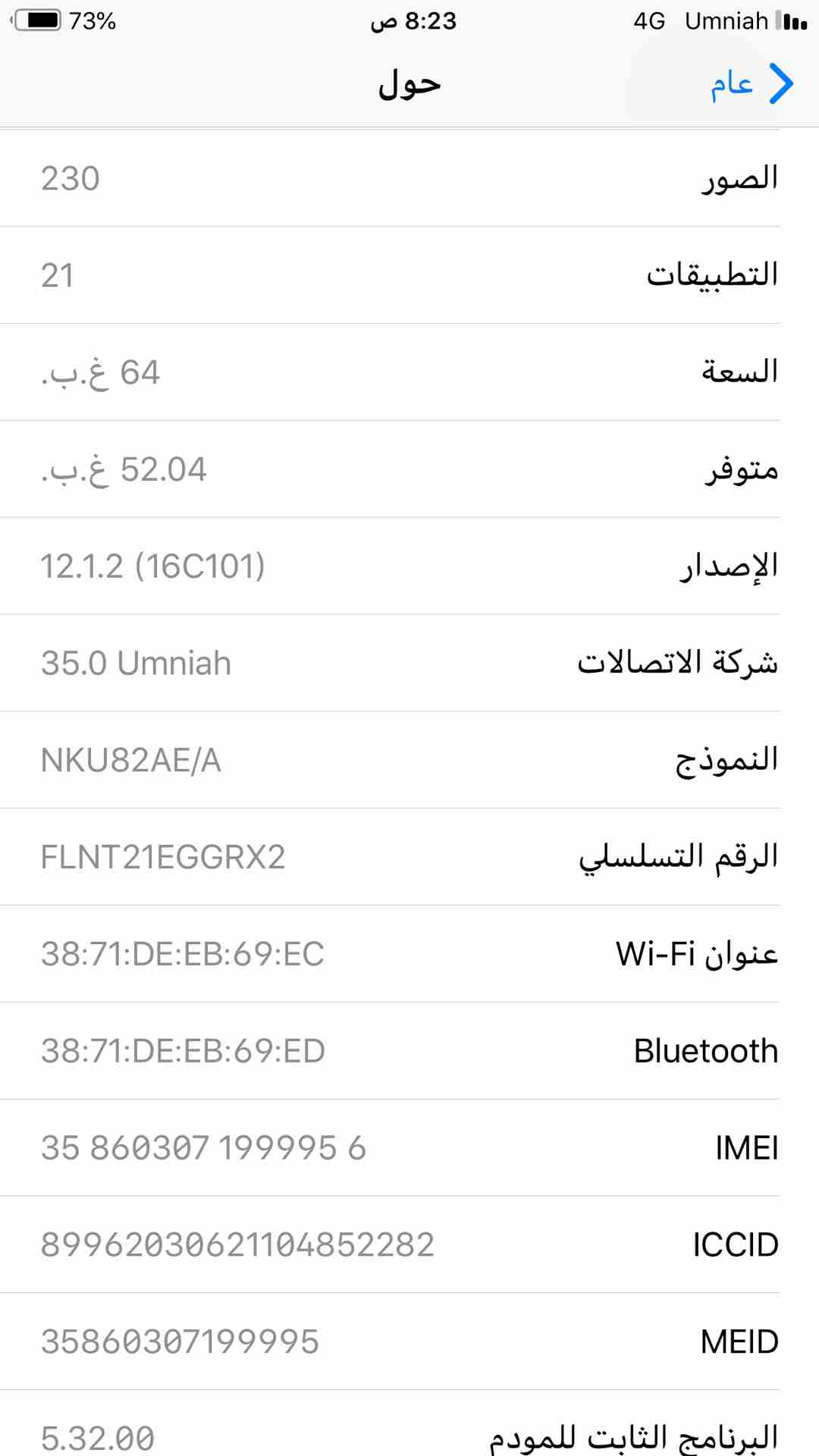 ايفون 6s plus لون ذهبي بحال الوكالة 64 جيجا
لا تنسَ أنك شاهدت هذا الإعلان في عنكبوت
الجهاز صلاة ا...