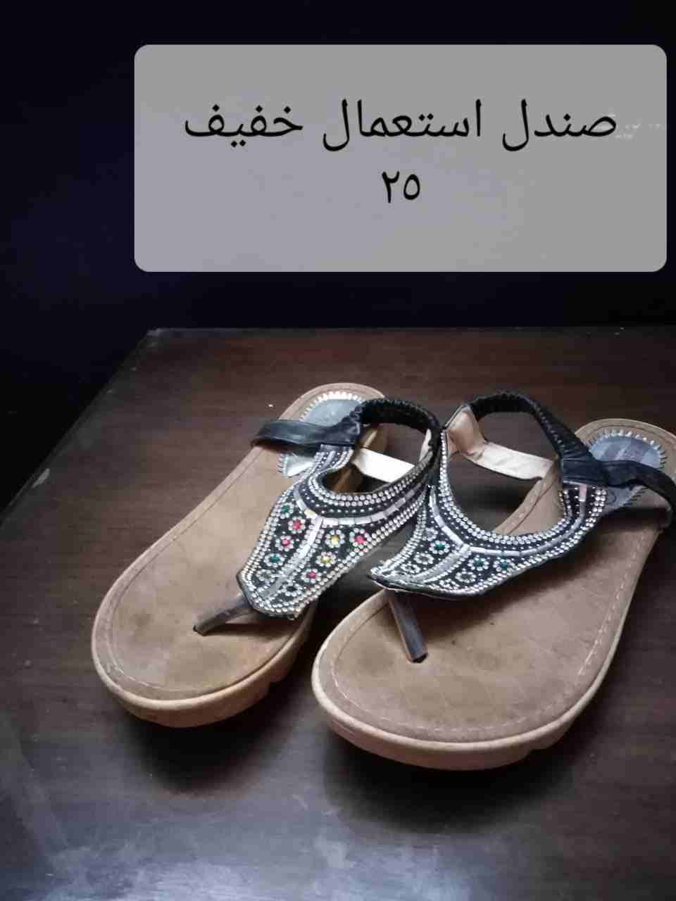 جزم حريمي استعمال مره ومرتين
لا تنسَ أنك شاهدت هذا الإعلان في عنكبوت
مقاس 37...
