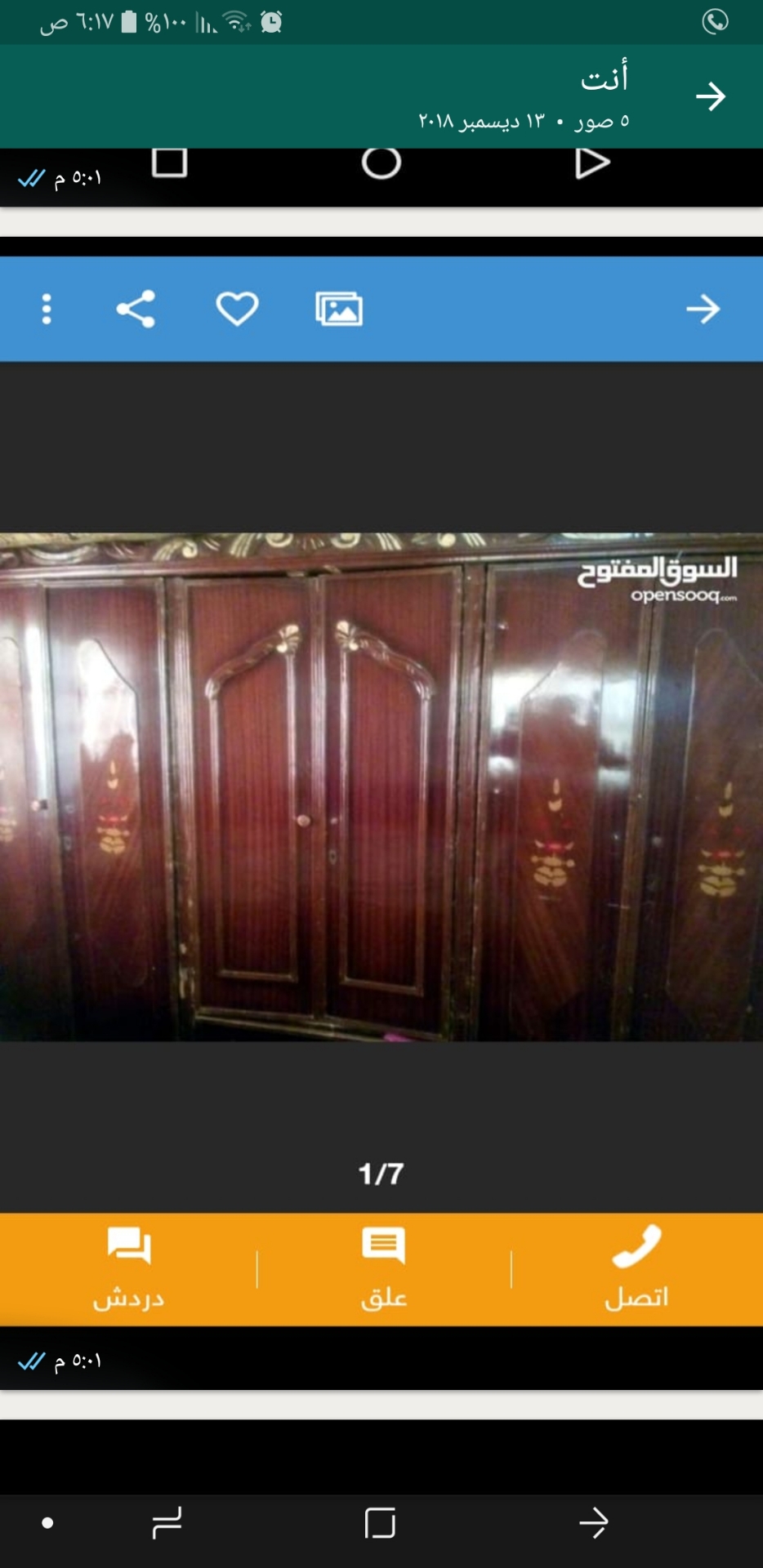 غرفة نوم كاملة مع خزانه 6 ضلف
لا تنسَ أنك شاهدت هذا الإعلان في عنكبوت
غرفة نوم كاملة مع خزانه...