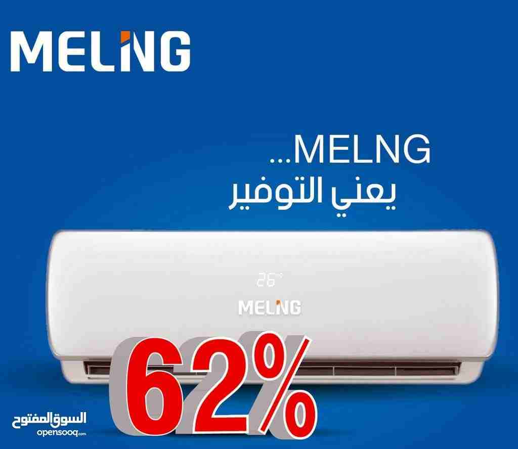 عروووض نهايه العام مكيفات توفير الطاقه حامي بارد 
اطلبها الان وتركيب خلال ساعه 0797281396
طن ب 280 شامل التركيب والتوصيل 
طن ونص ب 380 شامل التركيب والتوصيل 
0797281396