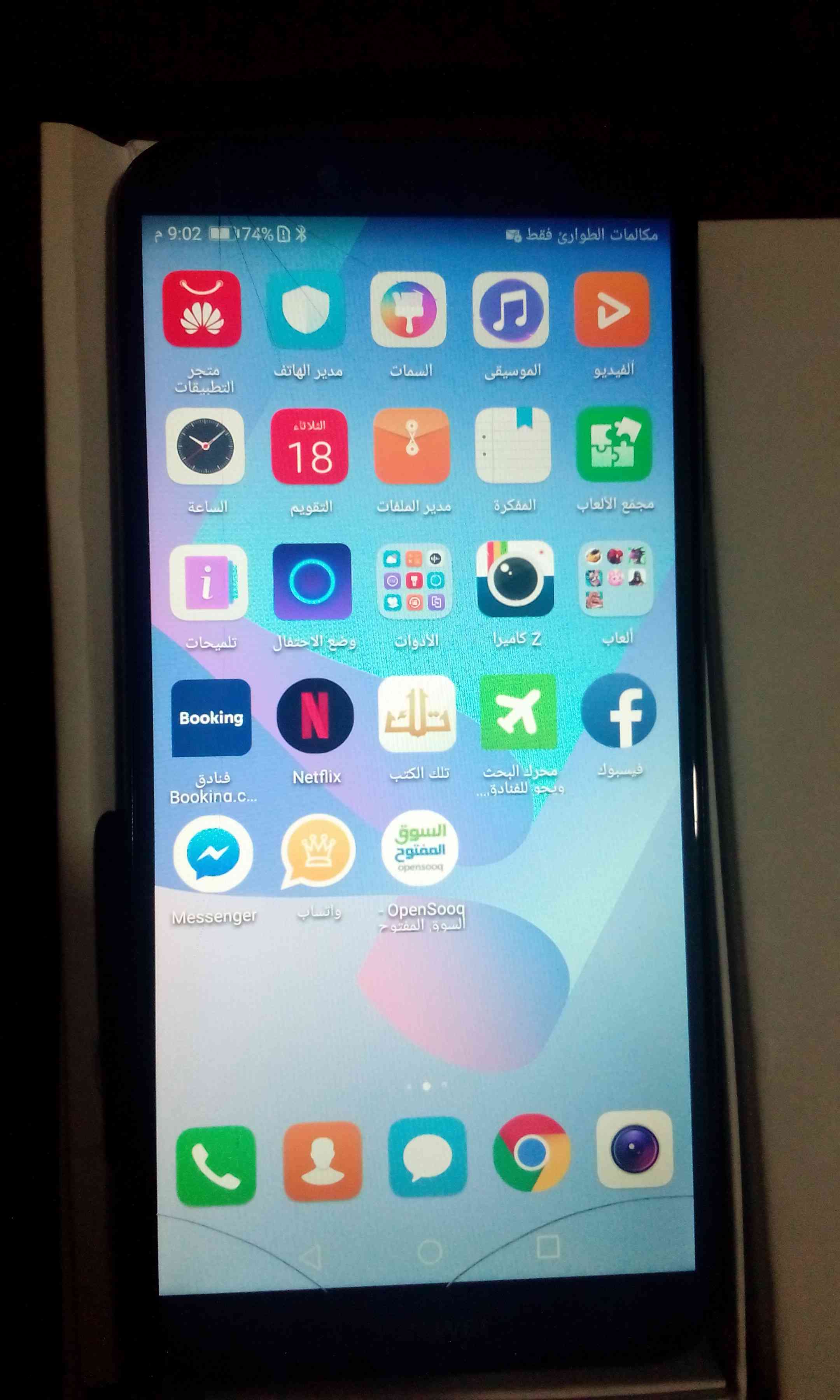 جهاز هواوي y6 برايم استعمال أقل من شهر مع وصله وشاحن وكفاله وكرتونته بحاله جيده
لا تنسَ أنك شاهدت هذا الإعلان في عنكبوت...