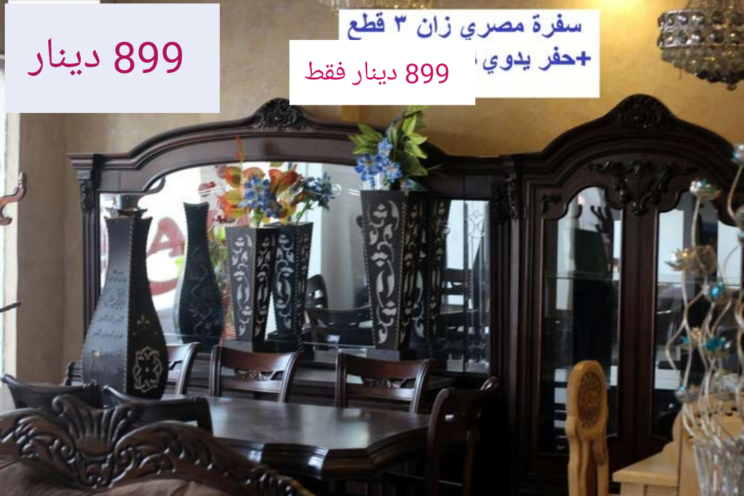 اقوى التصفيات على غرف السفرة والثريات وطاولات ال LCD !!                                            


	 				لا تنسَ أنك شاهدت هذا الإعلان في عنكبوت...
