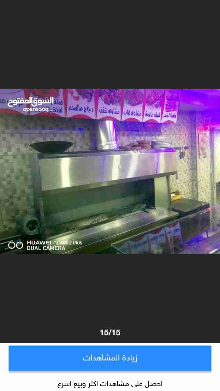 مطعم مشاوي للبيع لعدم التفرغ له                                            


	 				لا تنسَ أنك شاهدت هذا الإعلان في عنكبوت            
	 				
                                مطعم مشاوي للبيع لعدم...