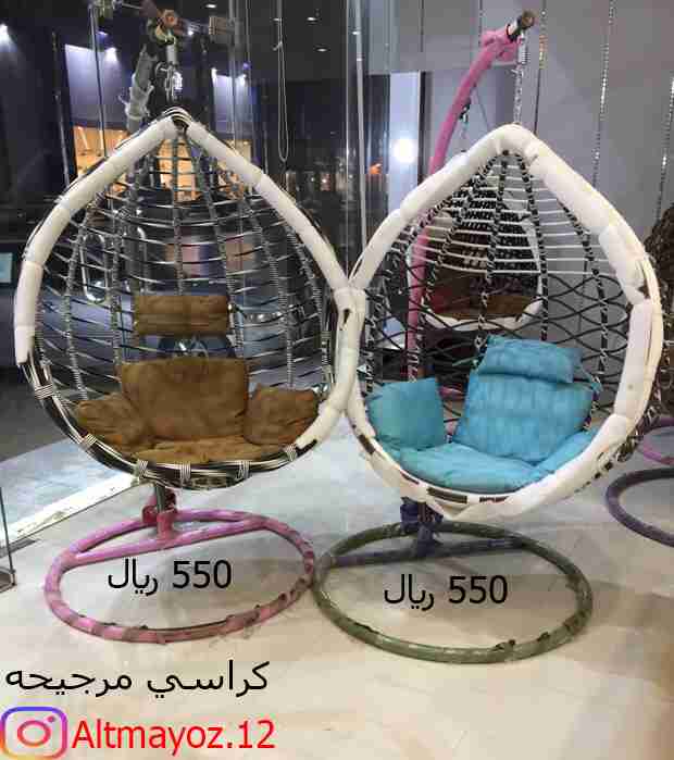 كراسي مرجيحه و جلسات راقيه بسعر منافس                                            


	 				لا تنسَ أنك شاهدت هذا الإعلان في عنكبوت            
	 				
                                متاجر التميز تق...