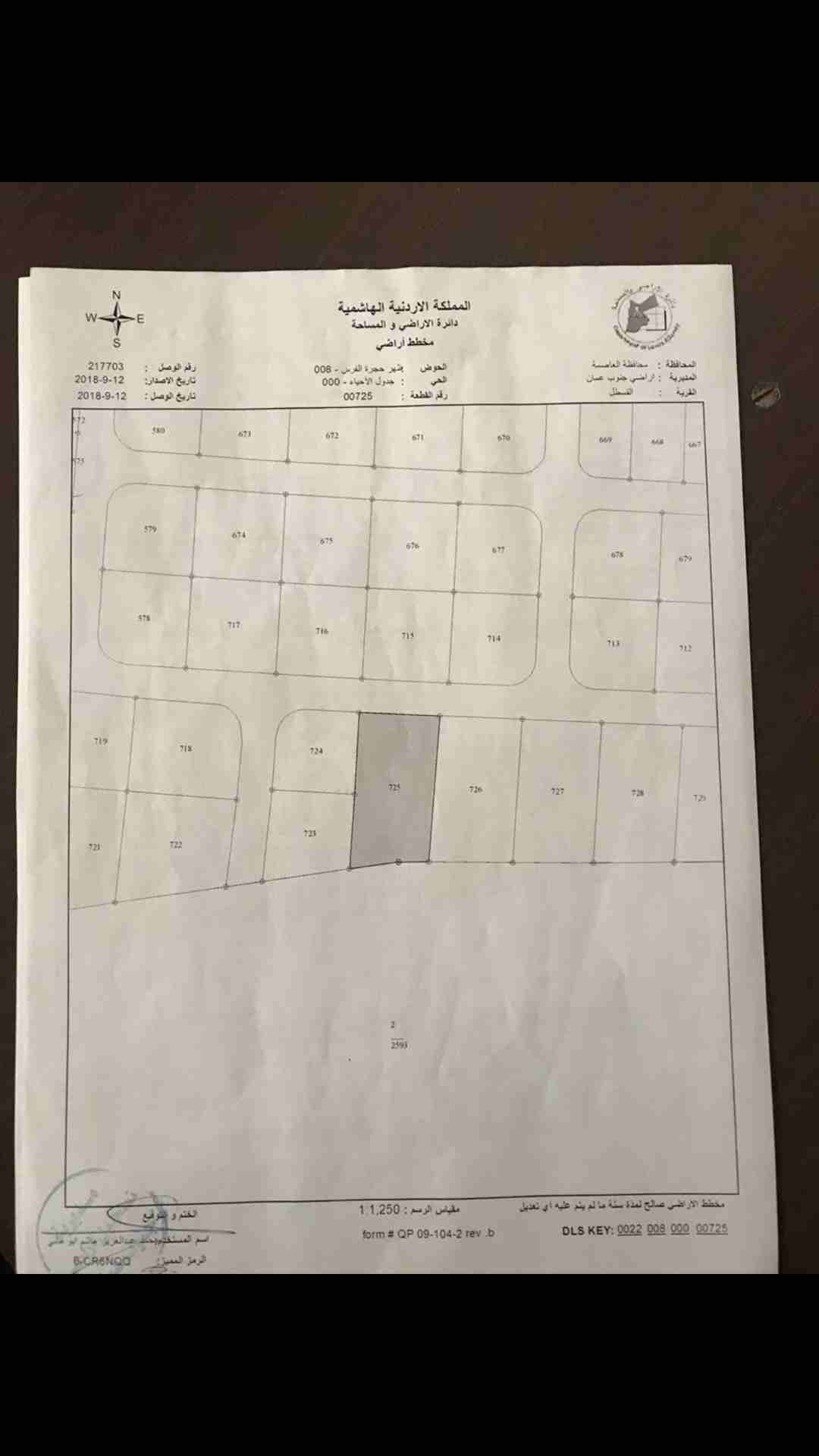 1589 م في القسطل قريبه من شارع المطار عاليه وكاشفه
لا تنسَ أنك شاهدت هذا الإعلان في عنكبوت
1589 م...