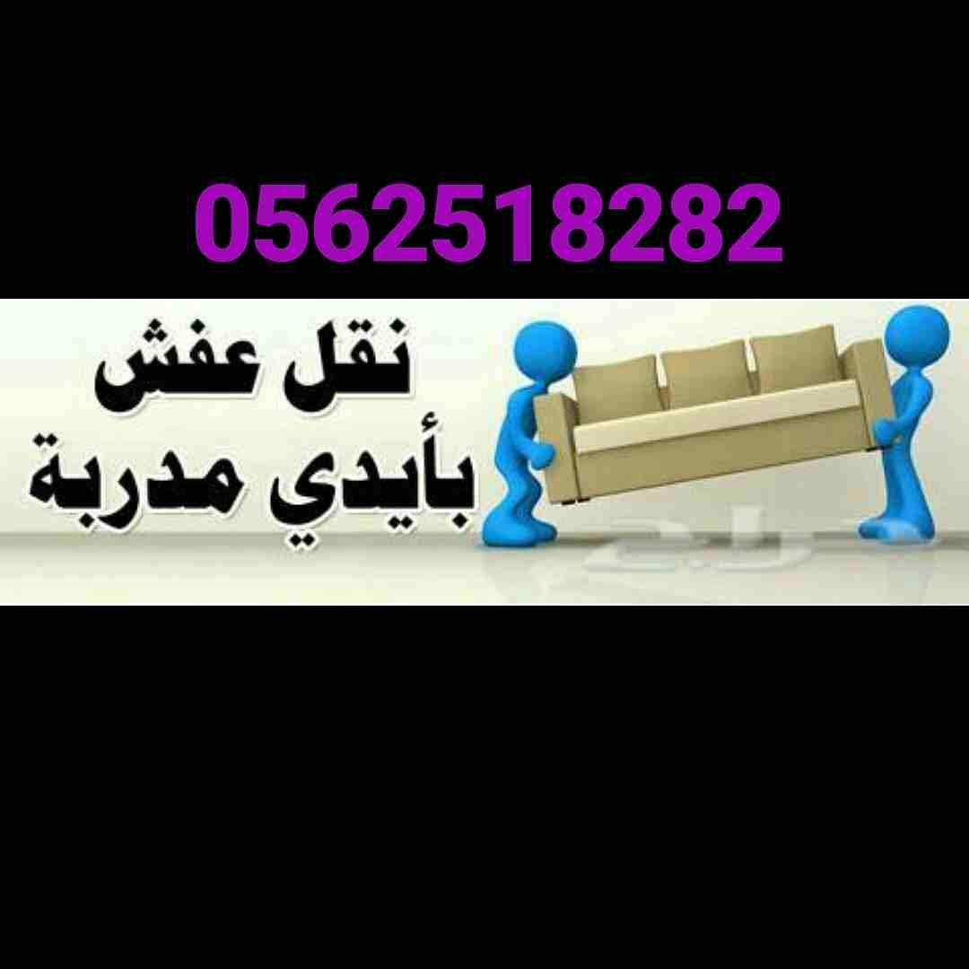 نقل العفش داخل وخارج الرياض مع الفك والتركيب                                            


	 				لا تنسَ أنك شاهدت هذا الإعلان في عنكبوت            
	 				
                            نقل العفش دا...