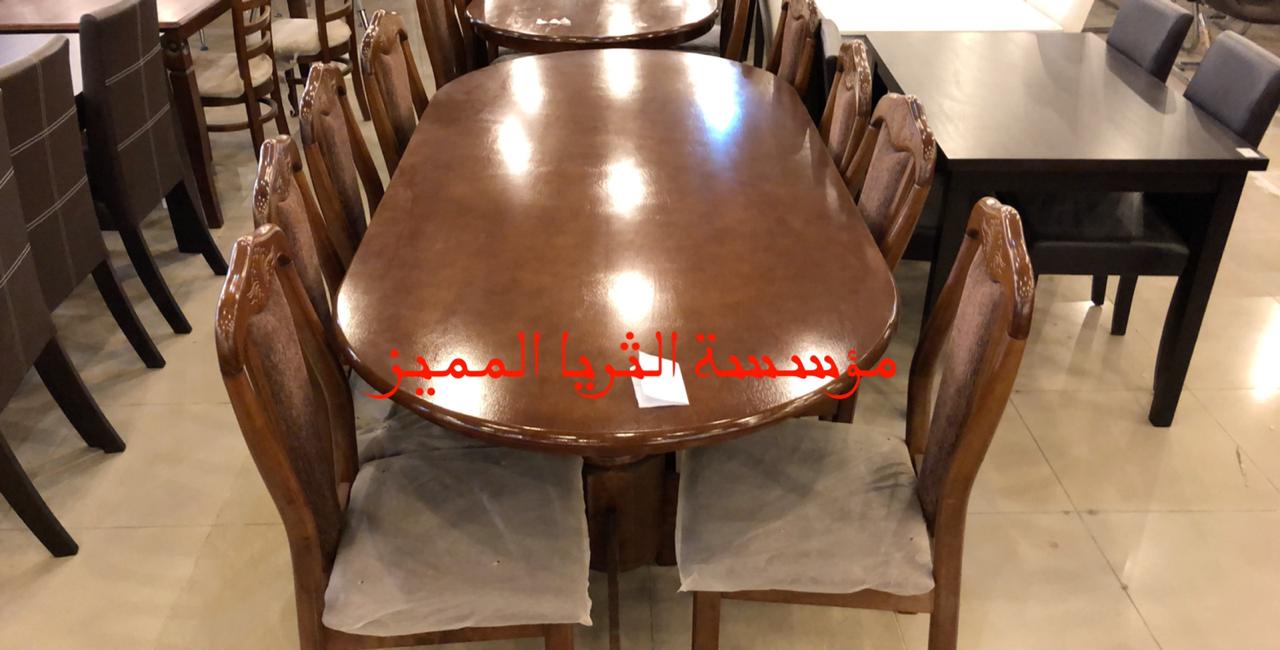 طاولة طعام 6كراسي جديدة بالكرتون خشب ماليزي جودة عالية                                            


	 				لا تنسَ أنك شاهدت هذا الإعلان في عنكبوت...
