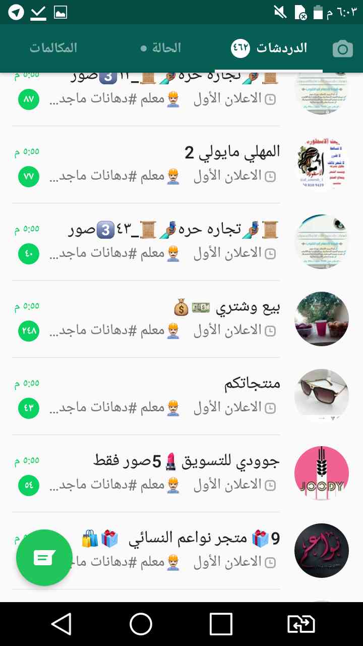 فريق لنشر الاعلانات
لا تنسَ أنك شاهدت هذا الإعلان في عنكبوت
لنشر اعلاناتك و حساباتك و مشروعك...