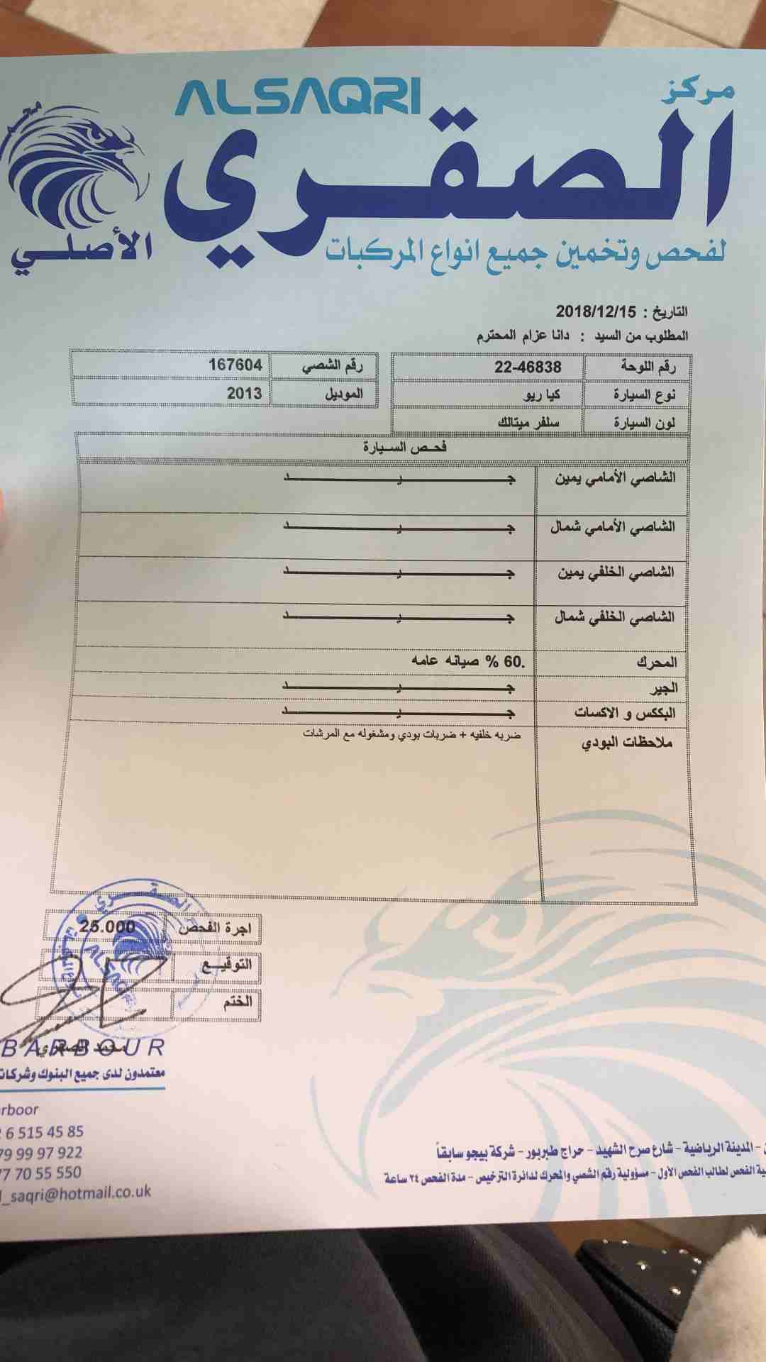 كيا ريو 2013                                            


	 				لا تنسَ أنك شاهدت هذا الإعلان في عنكبوت            
	 				
                            فحص 7 جيد    مرخصة لشهر 5
بسعر مميز جدا...