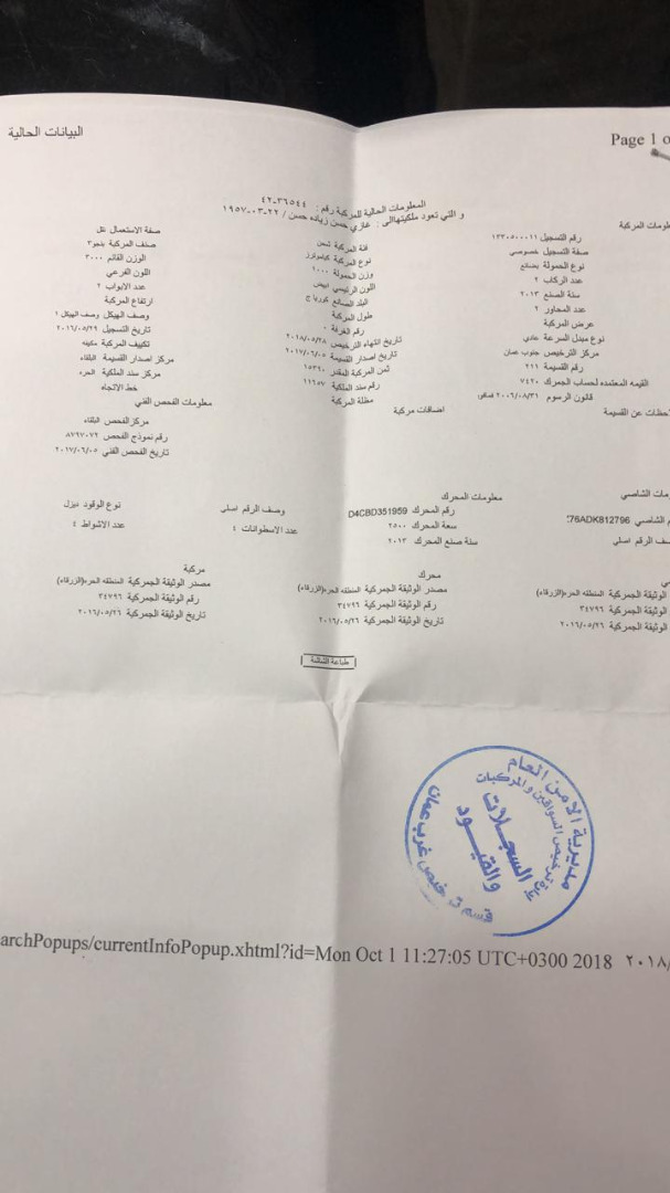 بكم مضروب للبيع مع الكروكه 6500 دينار
لا تنسَ أنك شاهدت هذا الإعلان في عنكبوت
بكم مضروب للبيع...